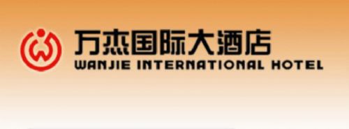Wanjie International Hotel Zibo Logo foto